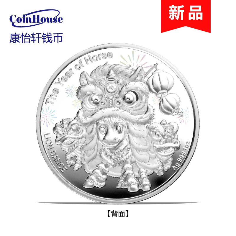 2026年萨摩亚发行舞狮生肖马2元局部彩色精制纪念银币